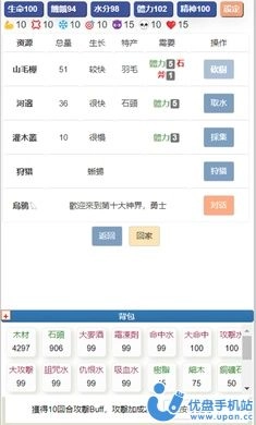 饥饿的英灵殿直装版图1