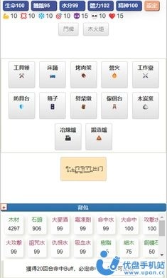 饥饿的英灵殿直装版图2