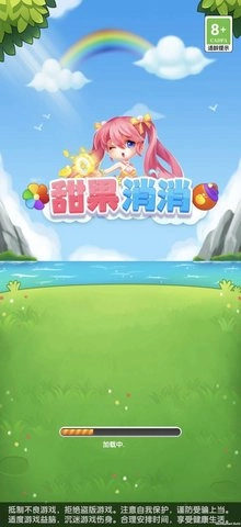 甜果消消游戏绿色版图1