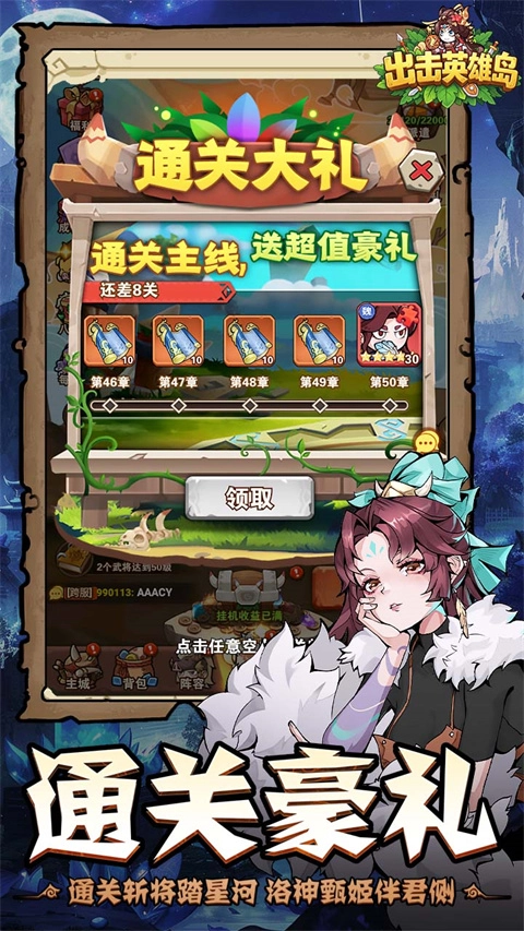 出击英雄岛游戏安装包图4
