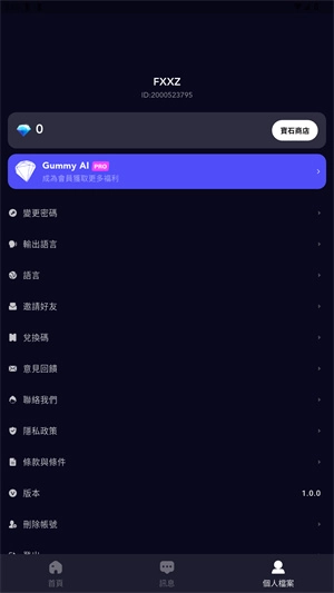 gummyAI免费原版图4
