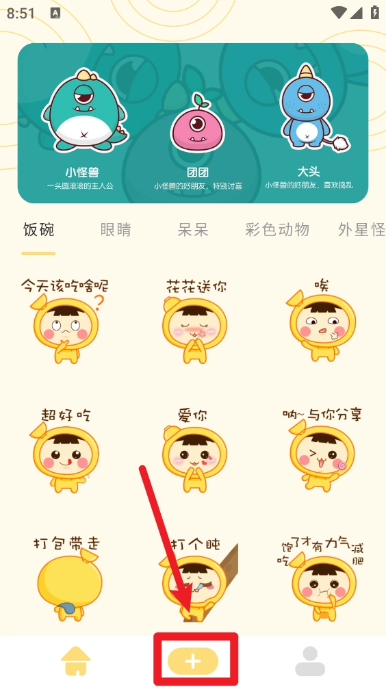 奶蛙表情包免费版下载