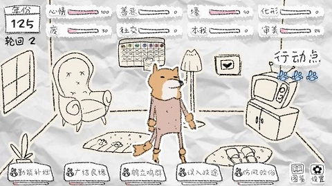 狐里狐涂直装游戏版图4