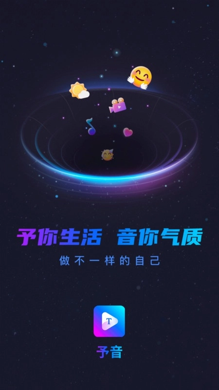 予音手机最新版图2