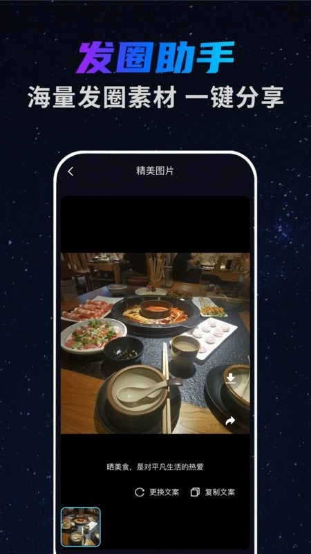予音手机最新版图4