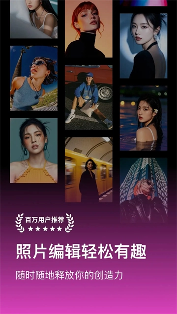 PS图片处理无广告版图1