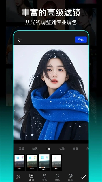PS图片处理无广告版图4