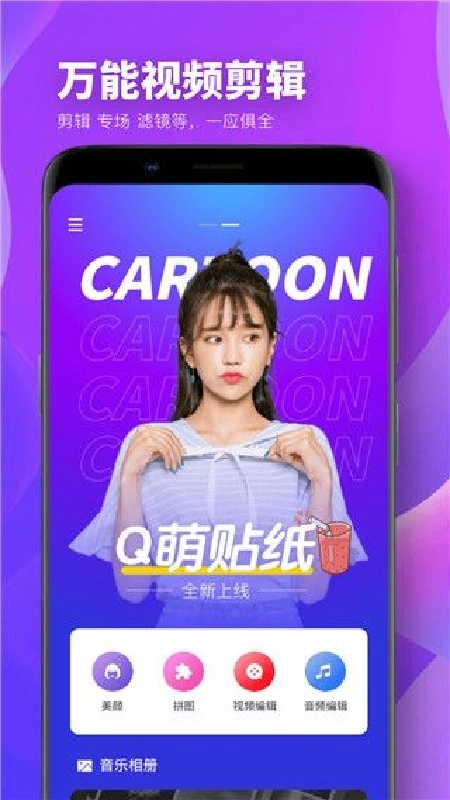 爱修图官方正版图4