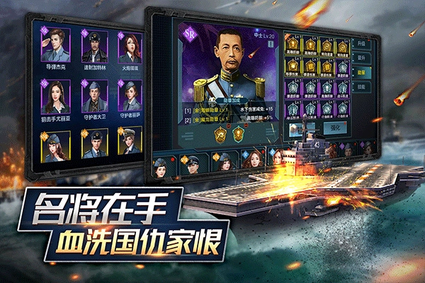 舰队指挥官最新免费版图3