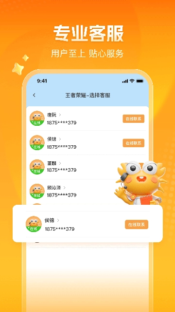螃蟹交易平台通用版图2