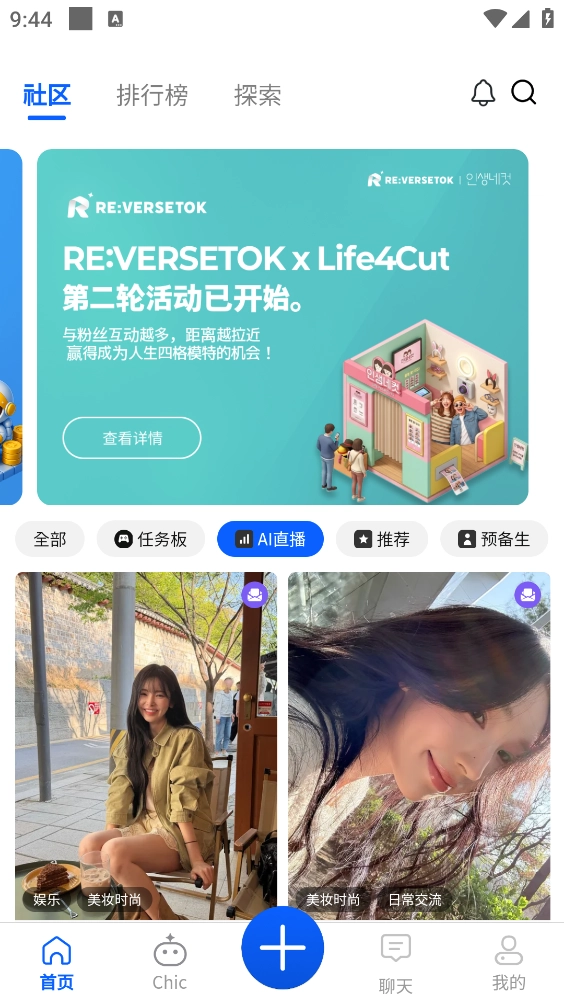 ReverseTok安卓版图2