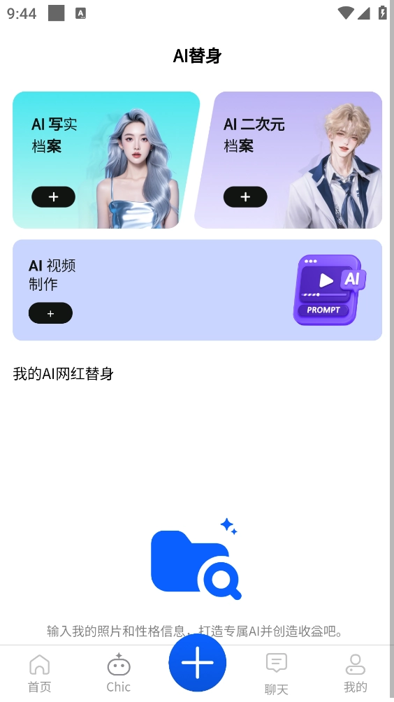 ReverseTok安卓版图5