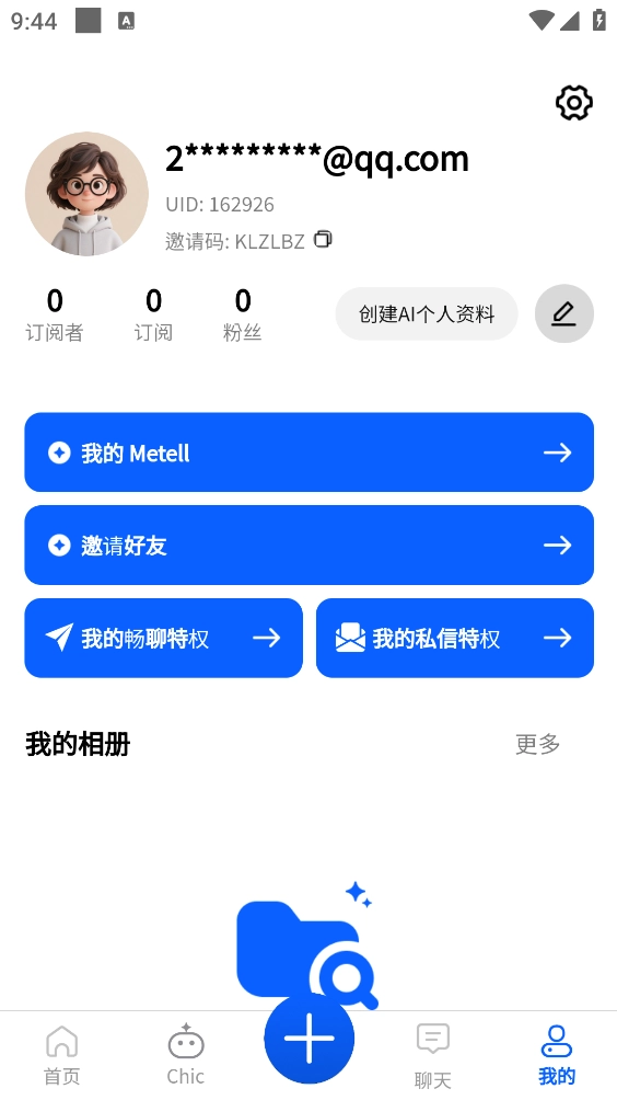 ReverseTok安卓版图6