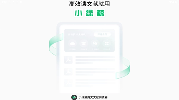 小绿鲸平板版图1