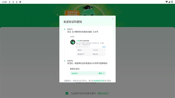 小绿鲸平板版图3