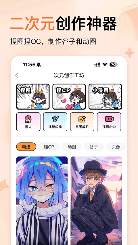 橙篇无广告版图1