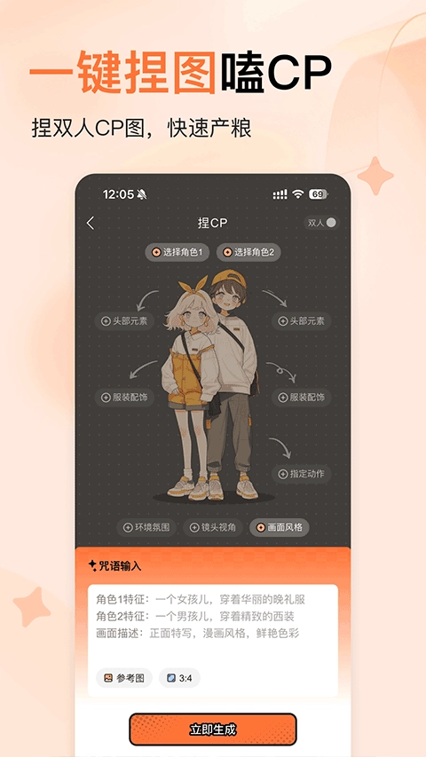 橙篇无广告版图2