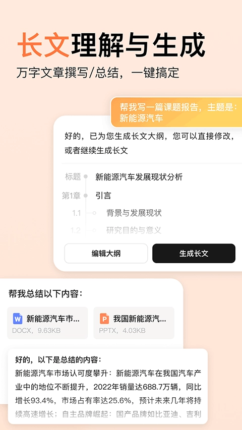 橙篇无广告版图3