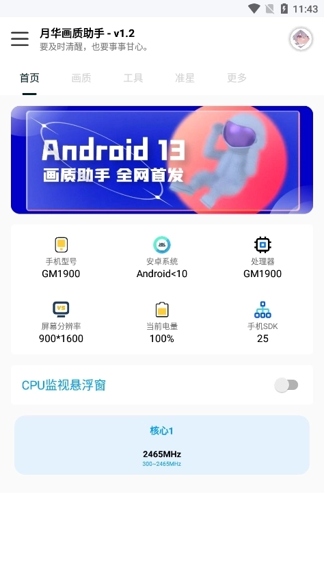yh999.tap画质助手官方正版图2