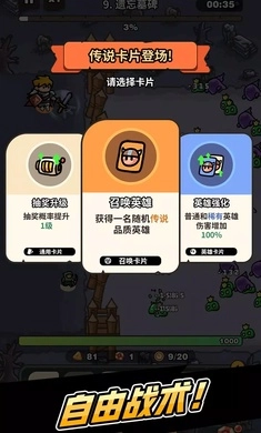 抽抽抽英雄手机免费版图4