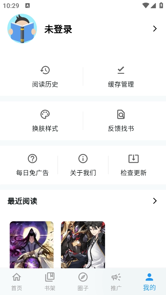 漫星海安卓直装版图5
