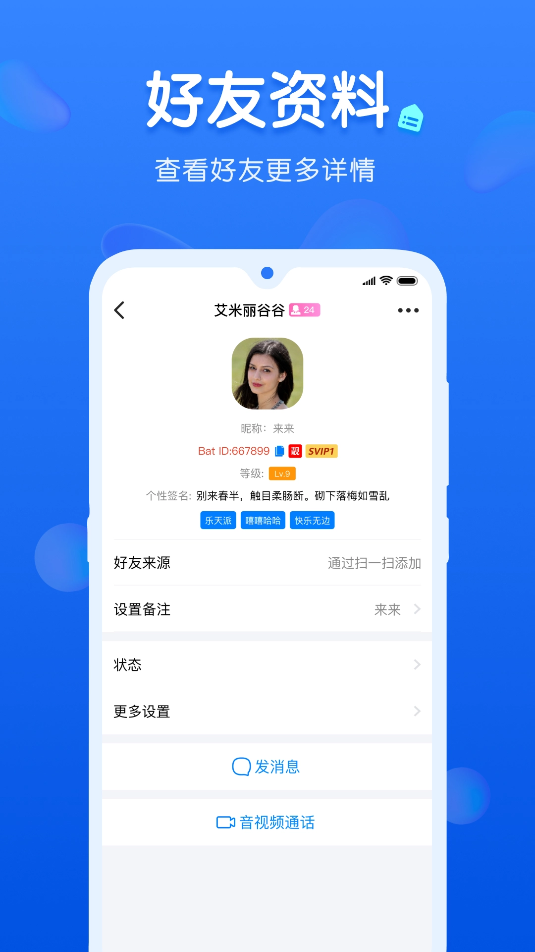 蝙蝠官方最新版图1