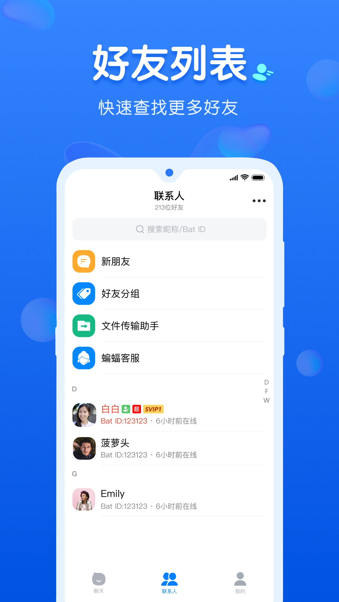 蝙蝠官方最新版图2