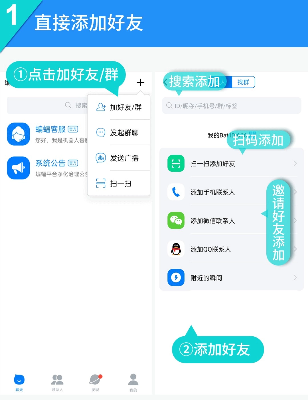 蝙蝠官方最新版图3