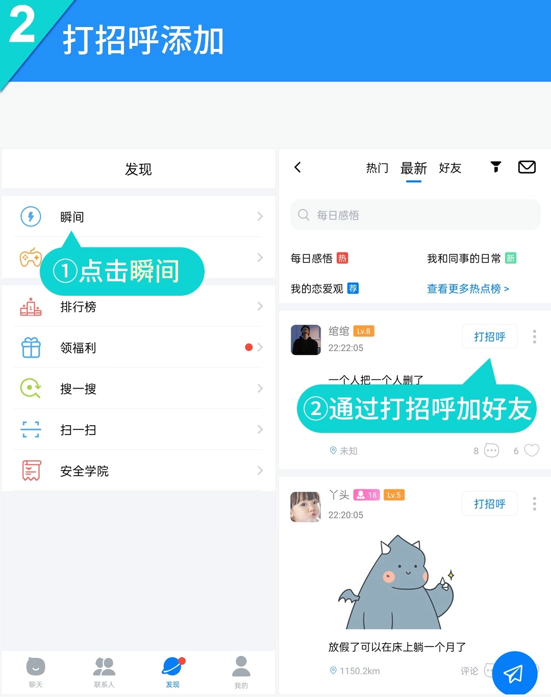 蝙蝠官方最新版图4