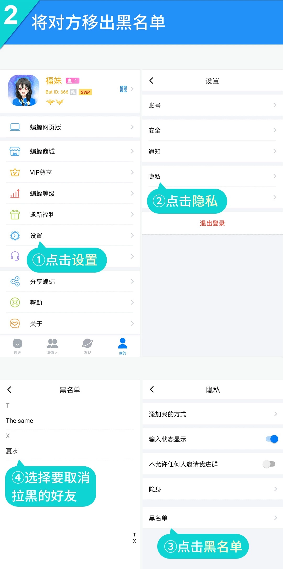 蝙蝠官方最新版图5