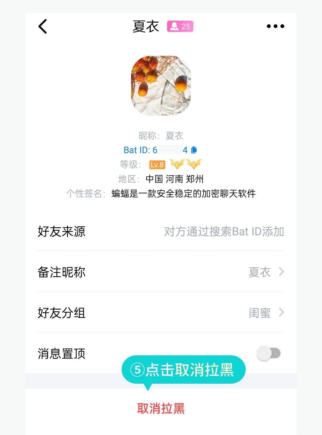 蝙蝠官方最新版图6