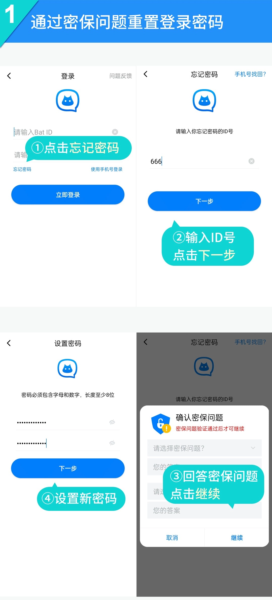 蝙蝠官方最新版图7