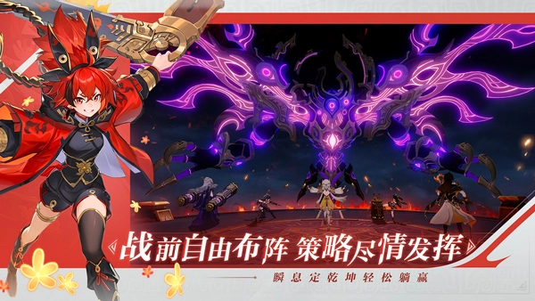 九畿岐风之旅手机免费版图2