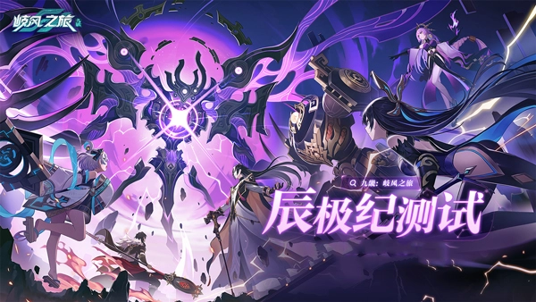 九畿岐风之旅手机免费版图3