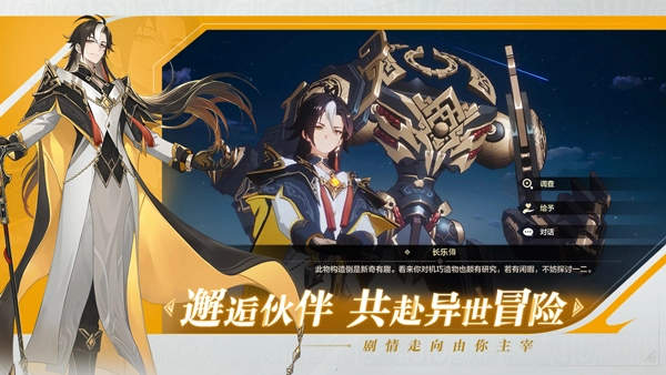 九畿岐风之旅手机免费版图1