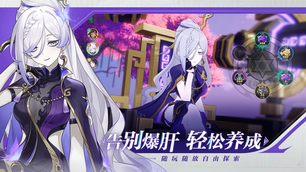 九畿岐风之旅手机免费版图5