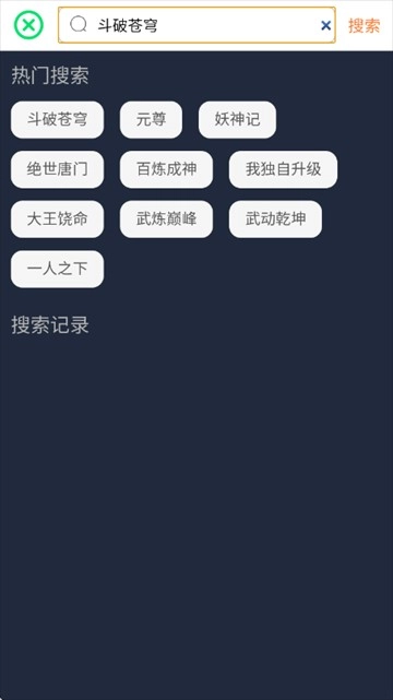 漫画客免费版下载