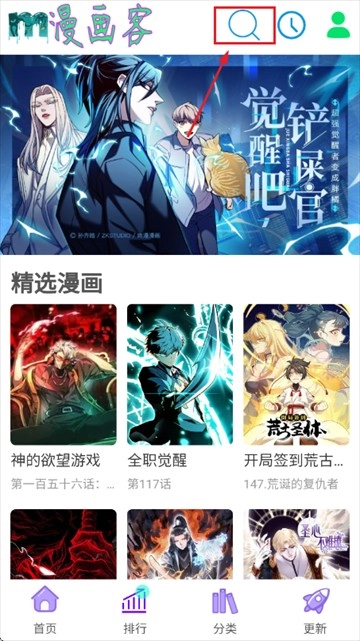 漫画客免费版下载
