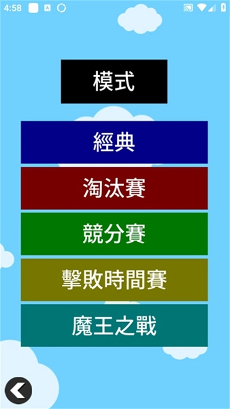 小球淘汰赛手机免费版图2