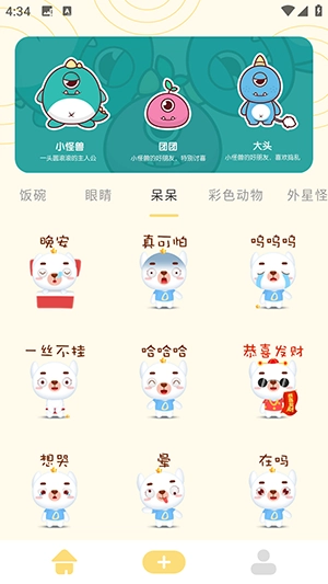 奶蛙表情包官方最新版图1