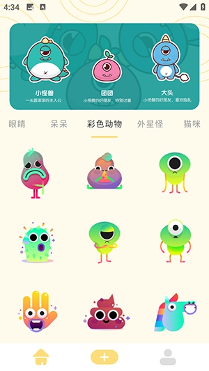 奶蛙表情包官方最新版图2