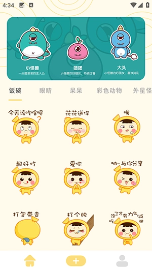 奶蛙表情包官方最新版图4
