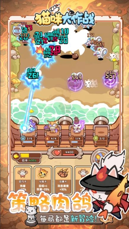 猫咪大作战官方最新版图2