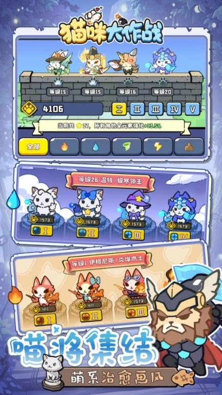 猫咪大作战官方最新版图3
