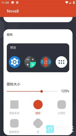 NovaLauncher手机版app下载
