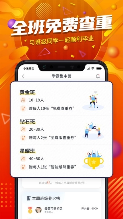 PaperYY论文查重安卓免费版图2