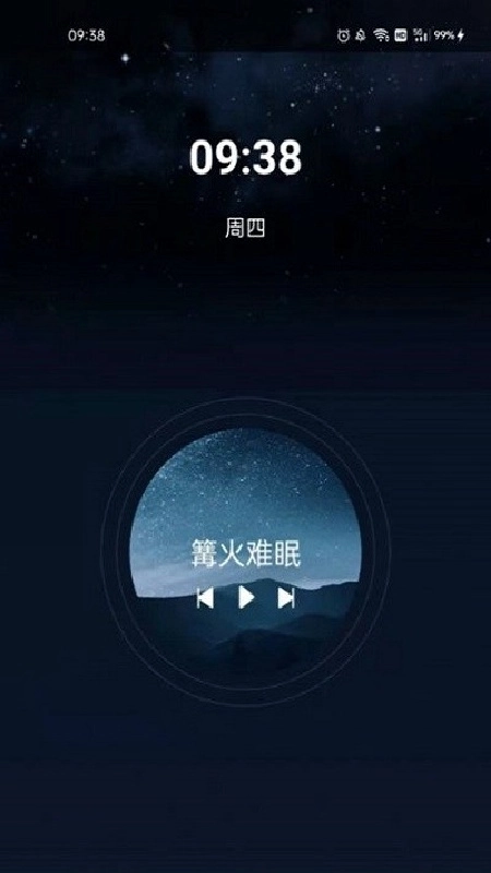 阳光闹钟官方版图2
