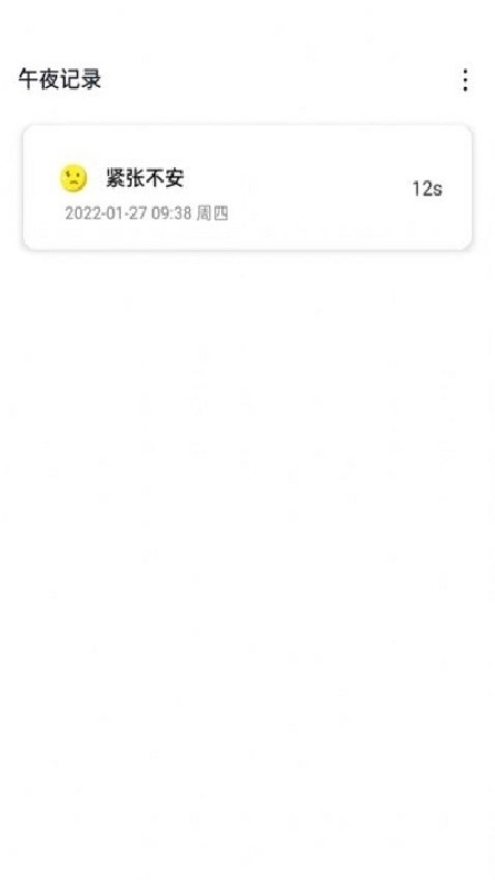 阳光闹钟官方版图3