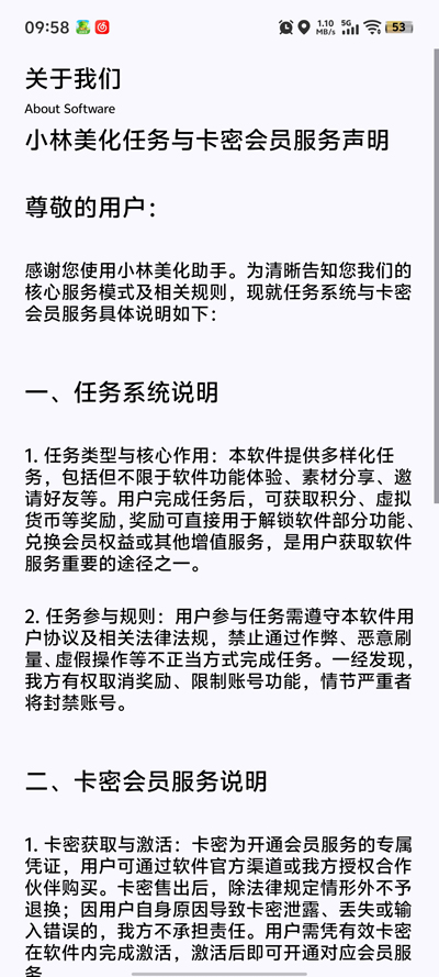 小林美化助手3
