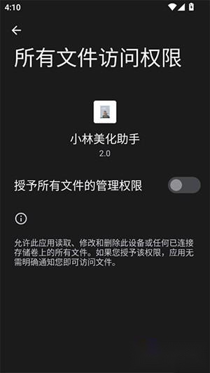 小林美化助手安卓版下载